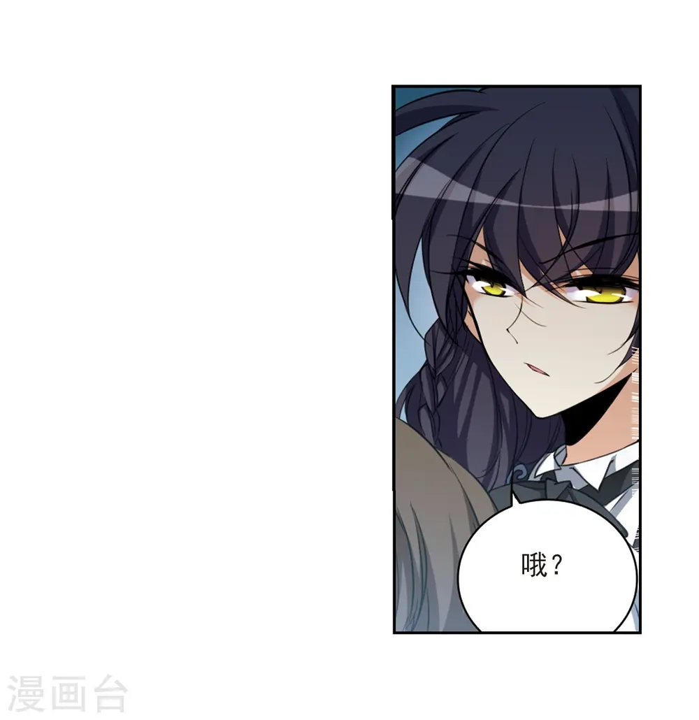 第214话 幻心珠 第8页