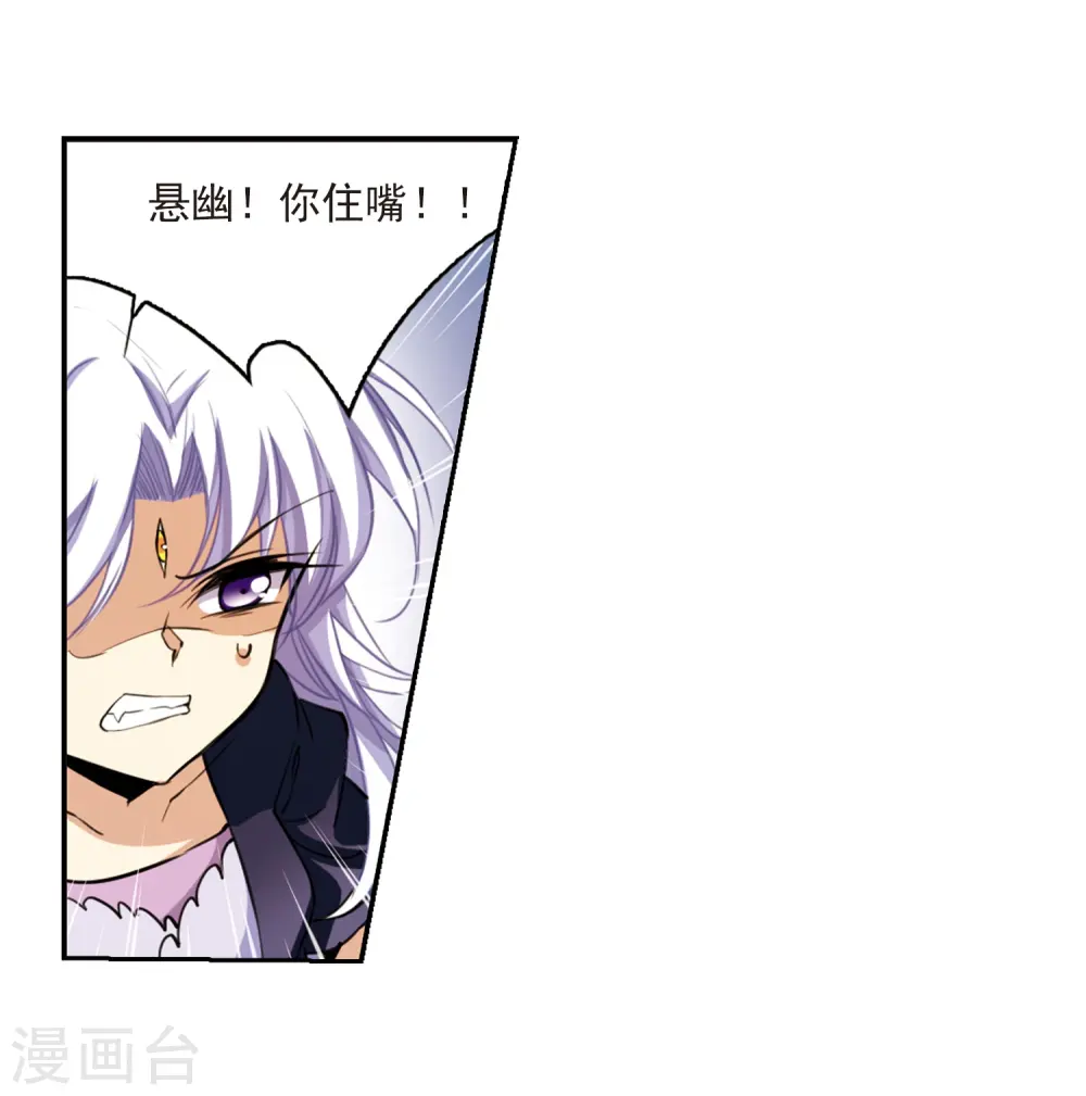 第214话 幻心珠 第15页