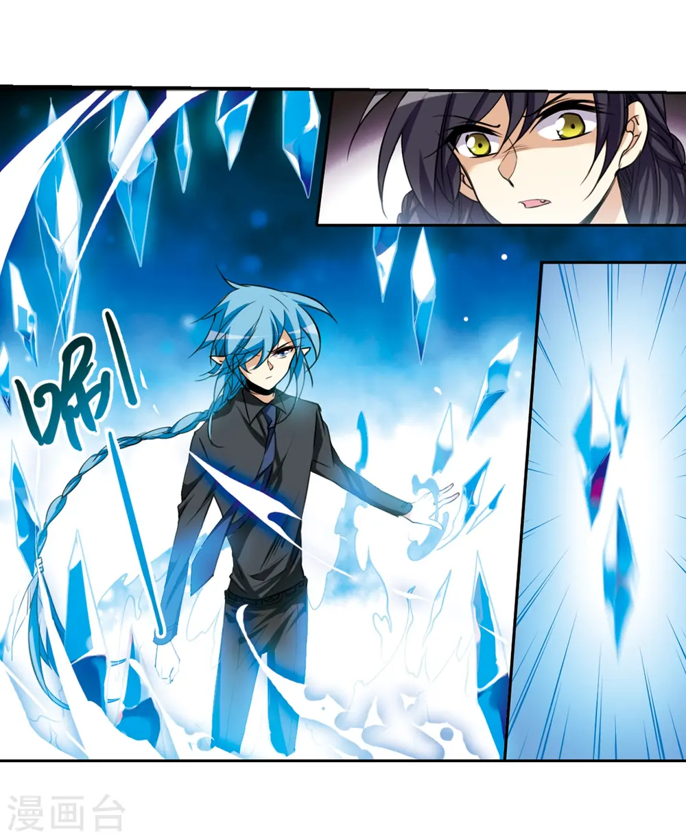 第214话 幻心珠 第17页