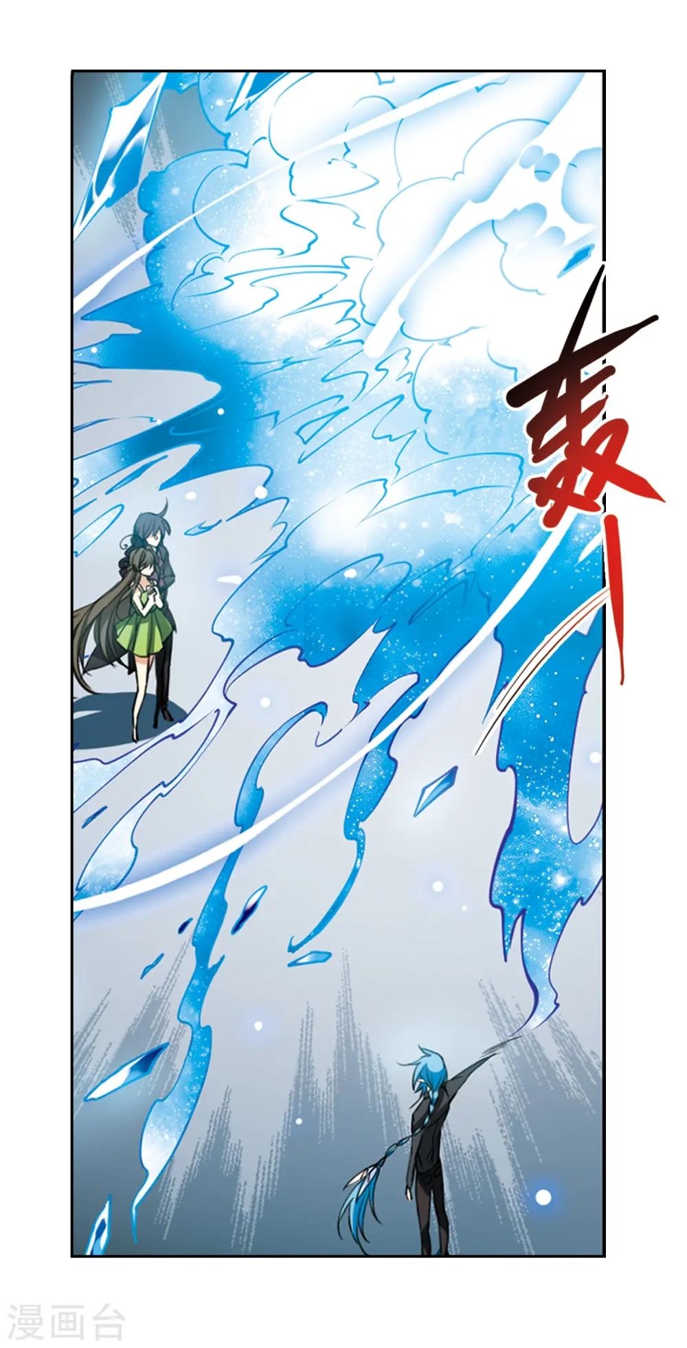 第214话 幻心珠 第19页