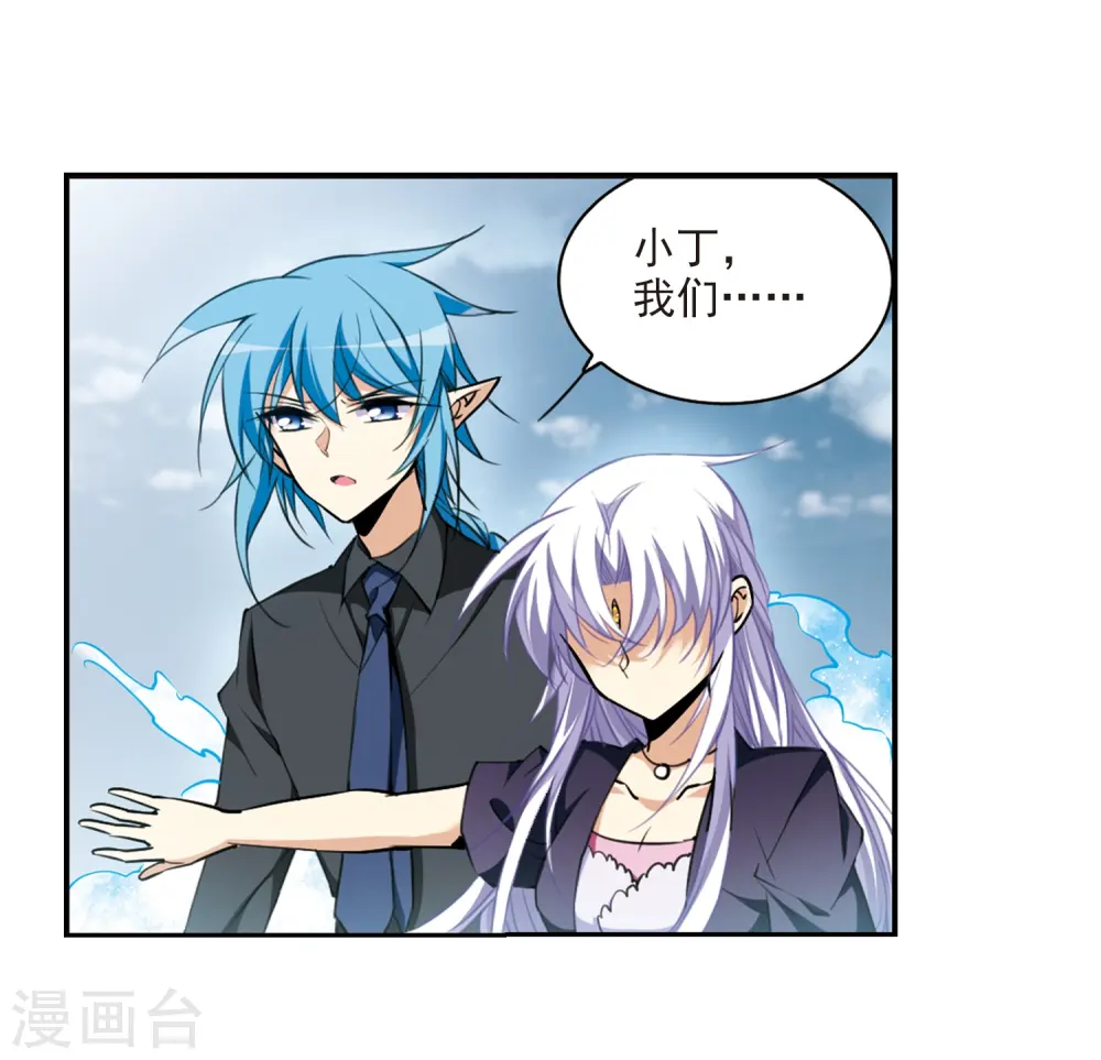 第214话 幻心珠 第24页