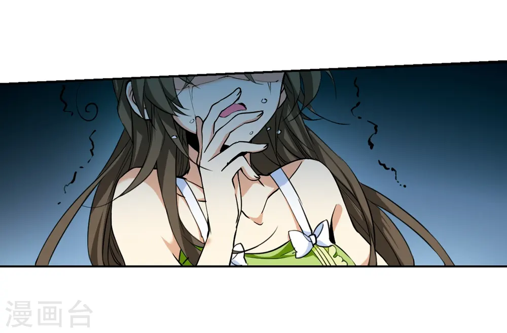 第214话 幻心珠 第34页
