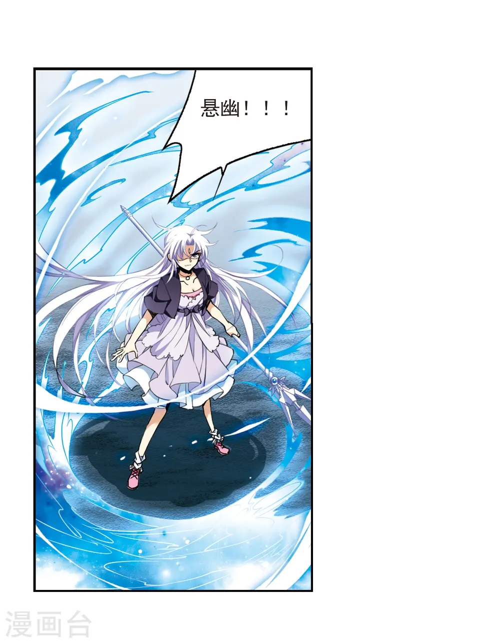 第214话 幻心珠 第35页