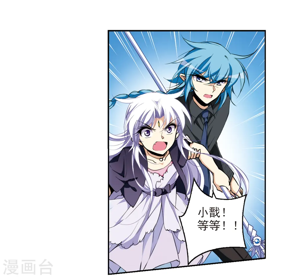 第214话 幻心珠 第36页