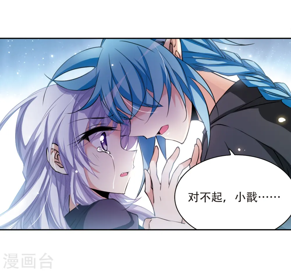 第213话 不要讨厌我 第6页