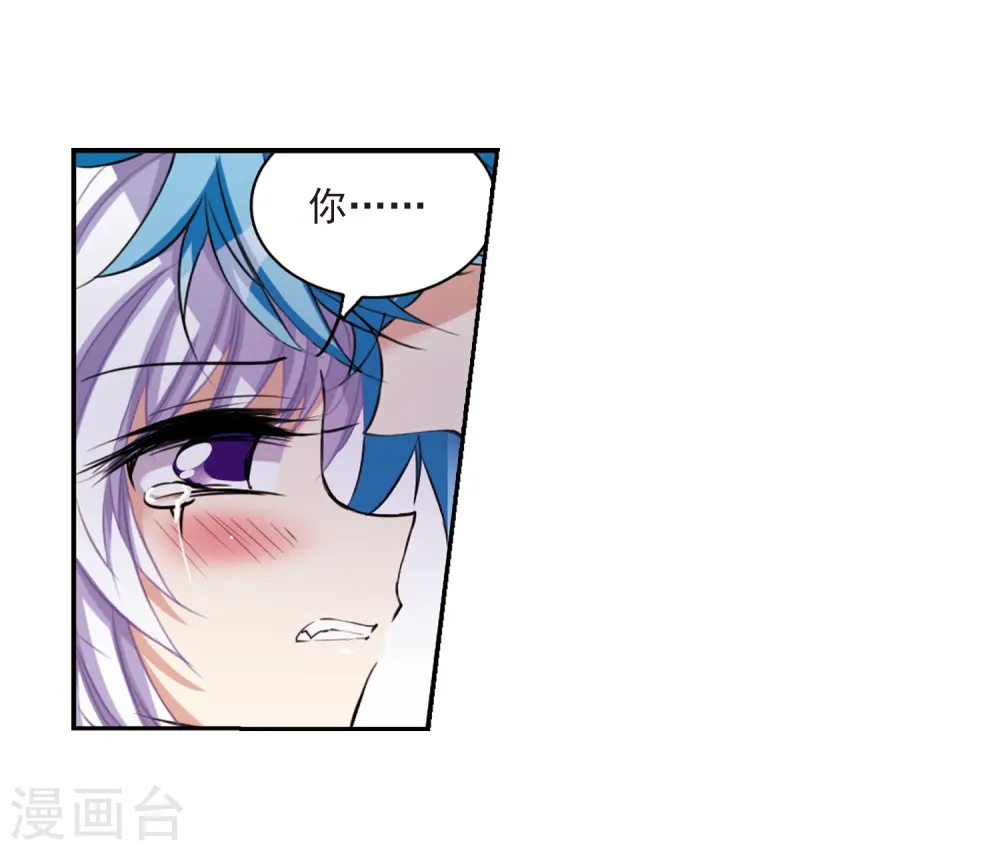 第213话 不要讨厌我 第7页