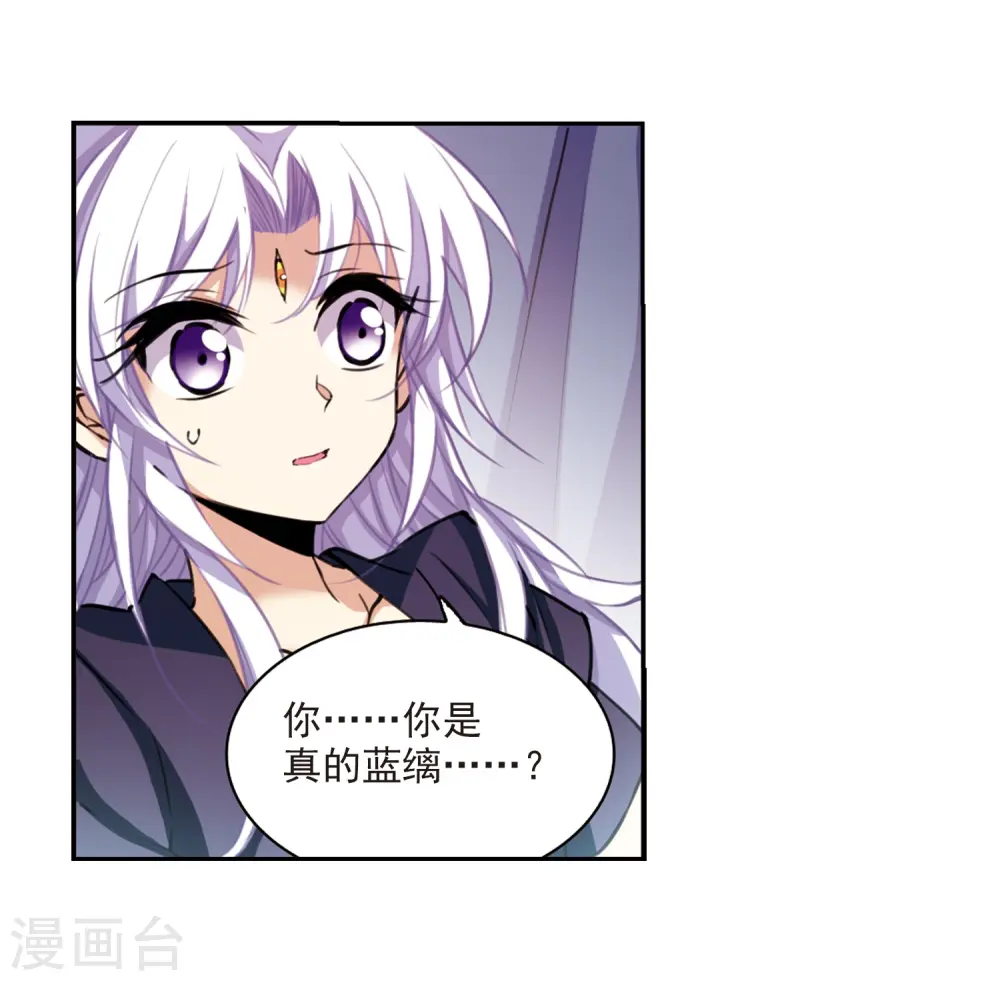 第213话 不要讨厌我 第9页