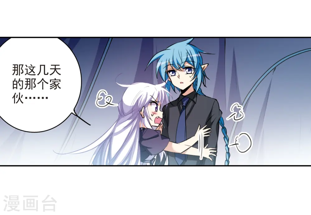 第213话 不要讨厌我 第11页