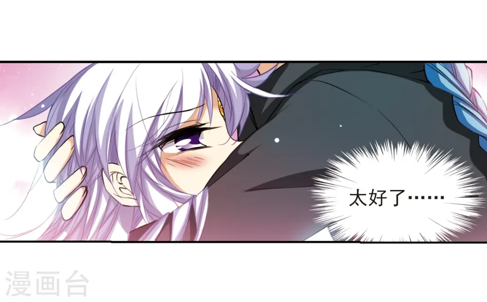第213话 不要讨厌我 第16页