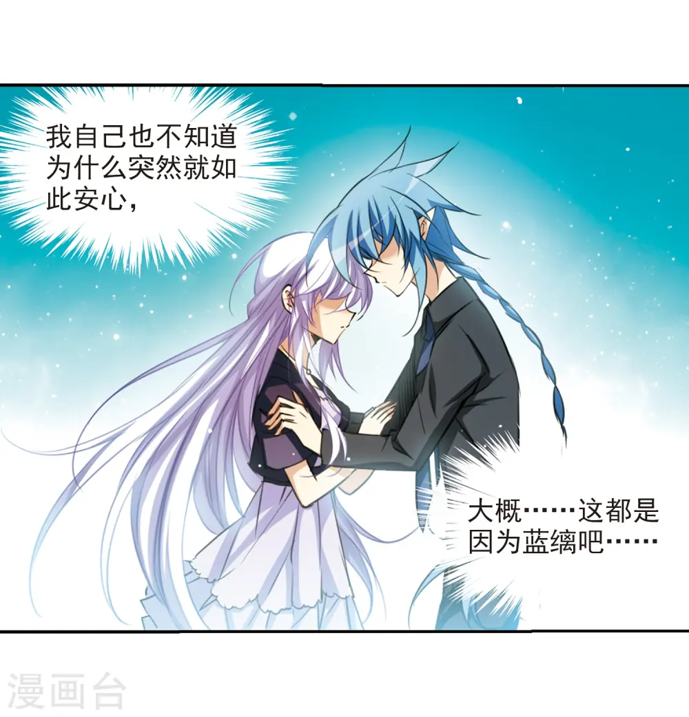 第213话 不要讨厌我 第17页
