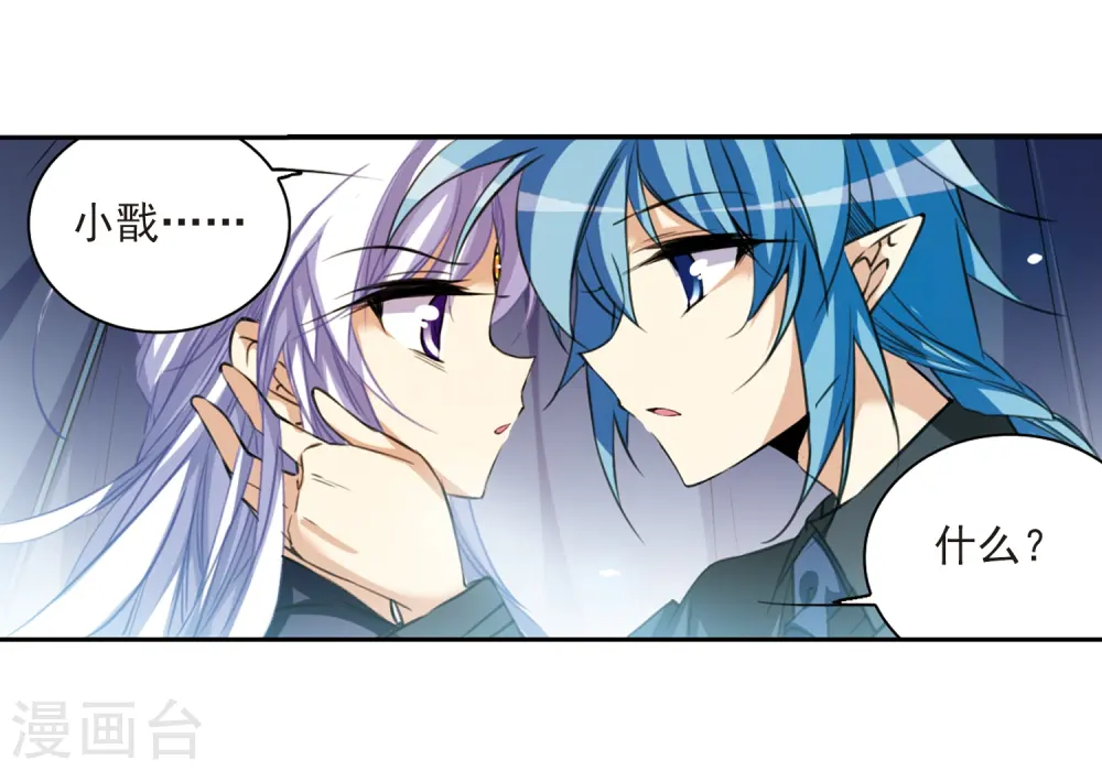 第213话 不要讨厌我 第18页