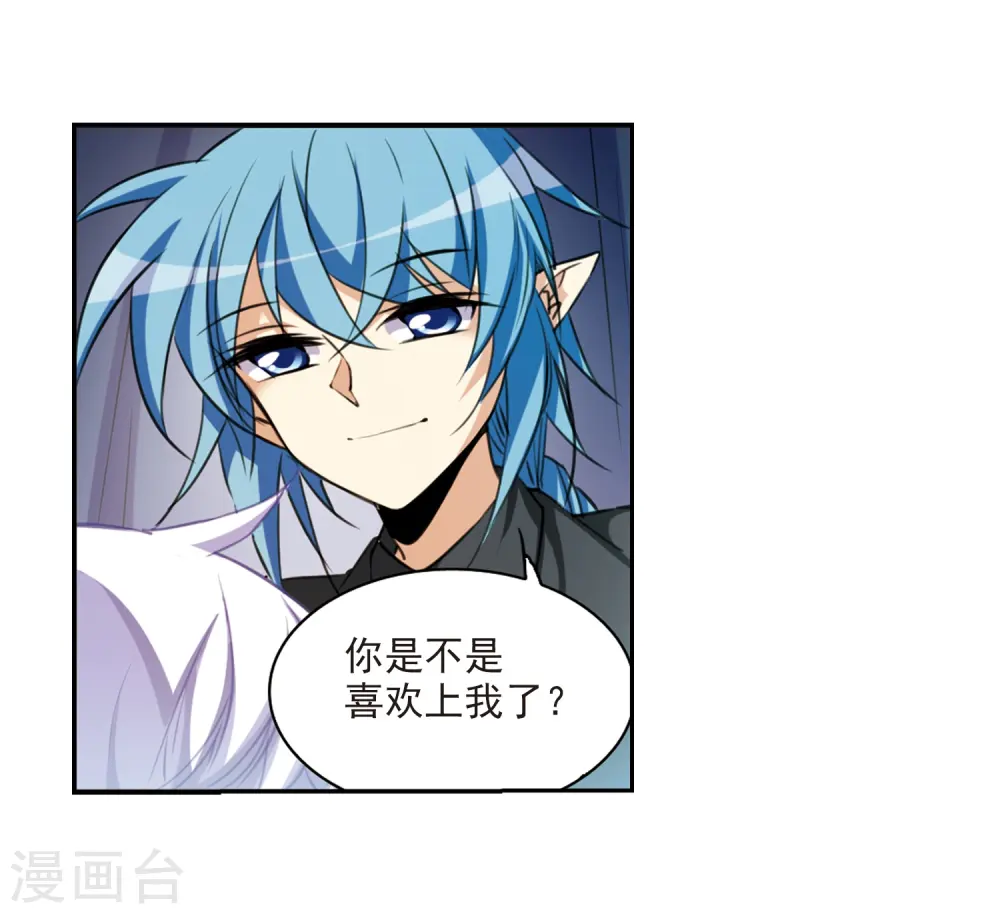 第213话 不要讨厌我 第19页