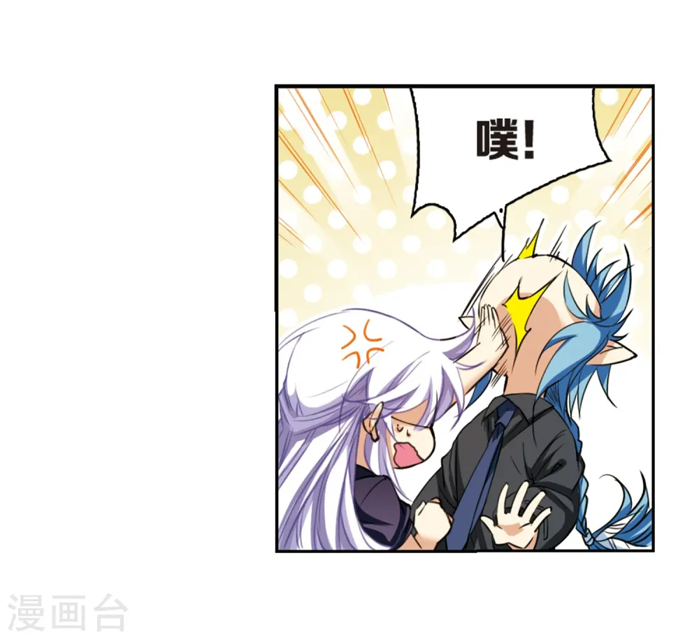 第213话 不要讨厌我 第20页