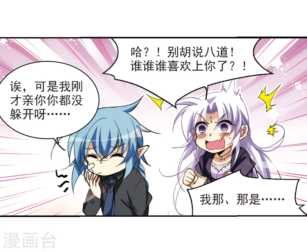 第213话 不要讨厌我 第21页
