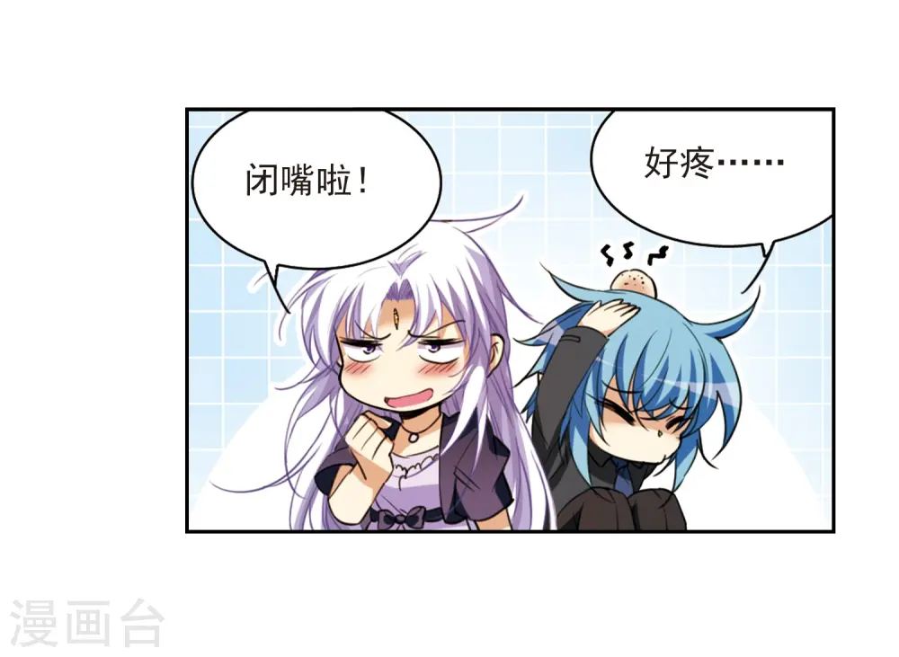 第213话 不要讨厌我 第23页