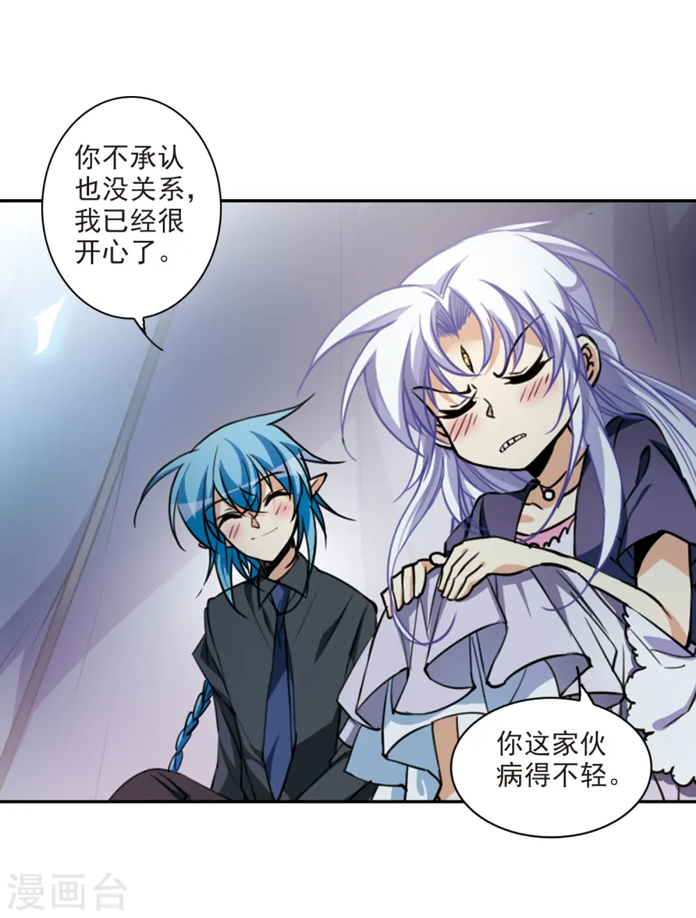 第213话 不要讨厌我 第24页