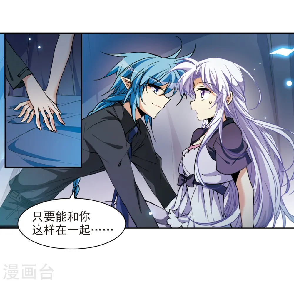 第213话 不要讨厌我 第25页