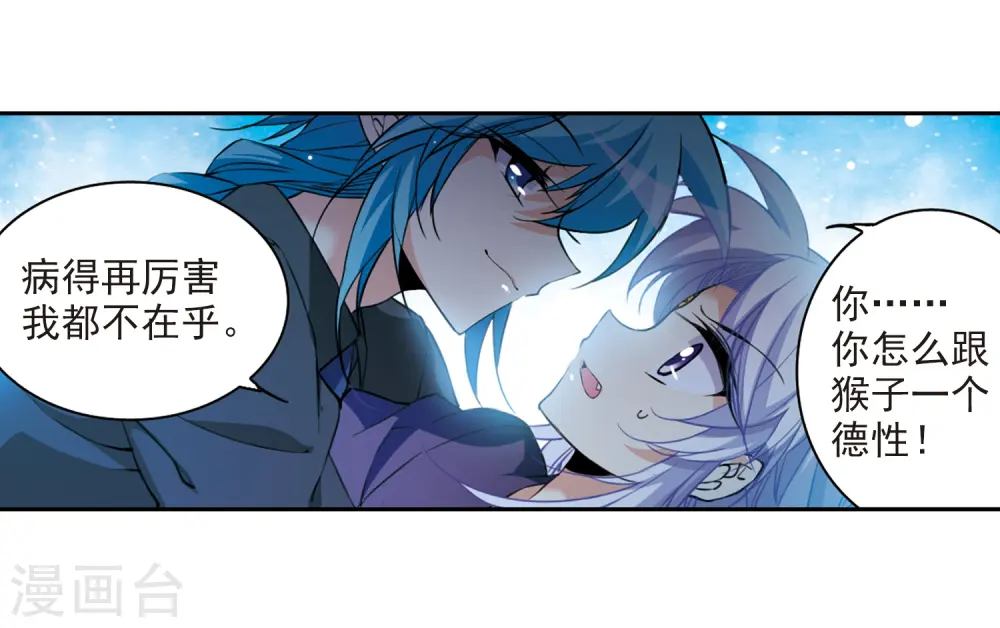 第213话 不要讨厌我 第26页