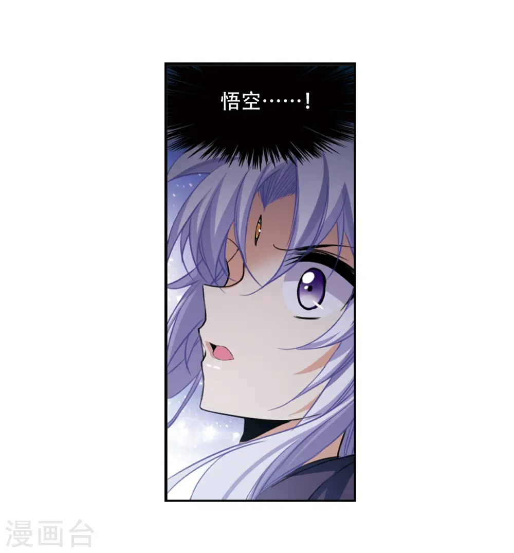第213话 不要讨厌我 第27页