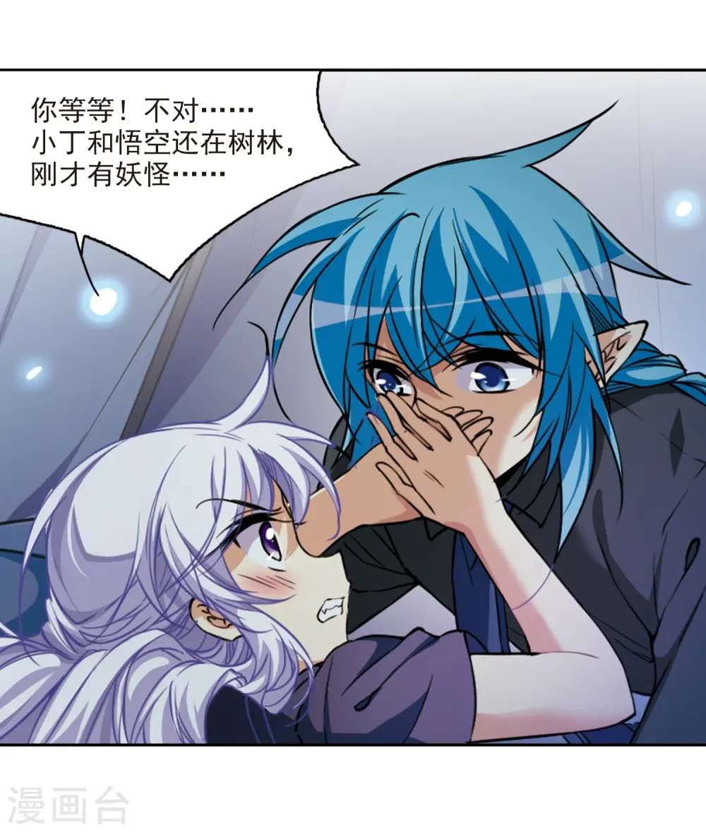 第213话 不要讨厌我 第28页