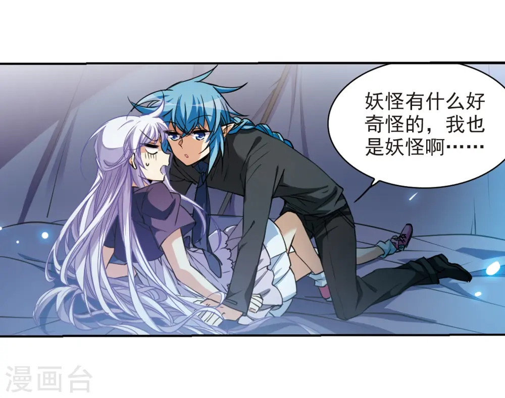 第213话 不要讨厌我 第29页