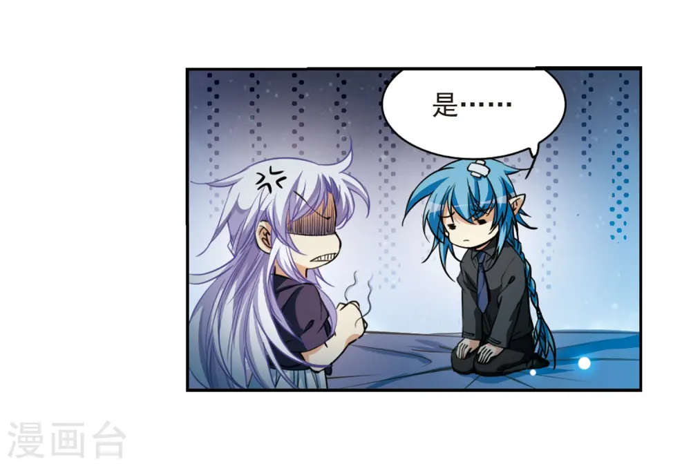 第213话 不要讨厌我 第31页