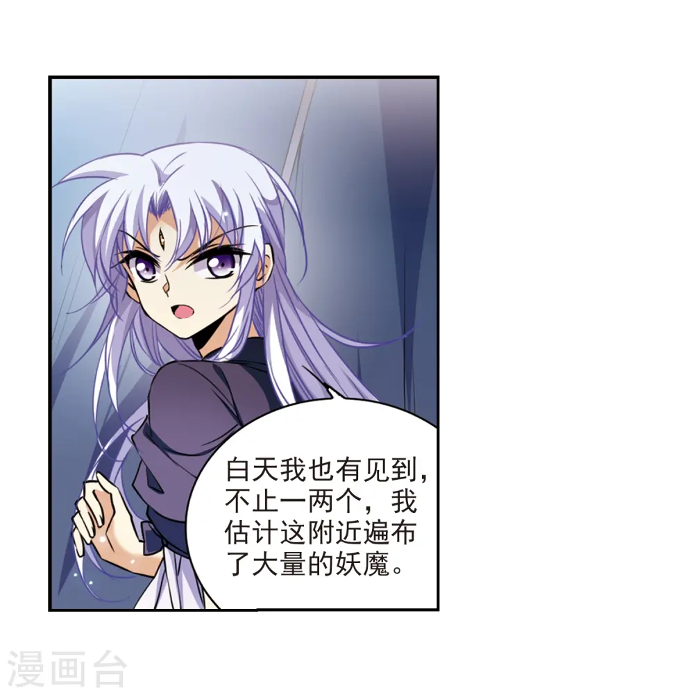 第213话 不要讨厌我 第32页