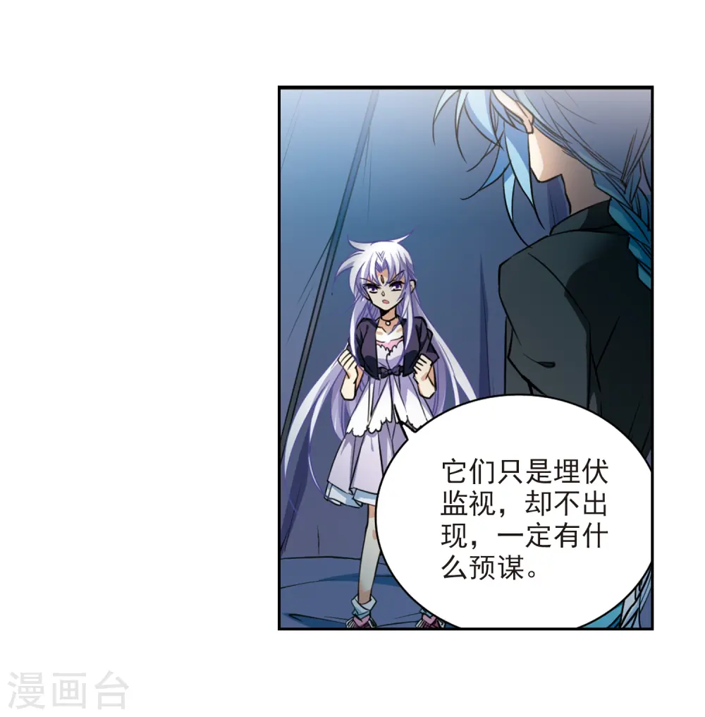 第213话 不要讨厌我 第33页
