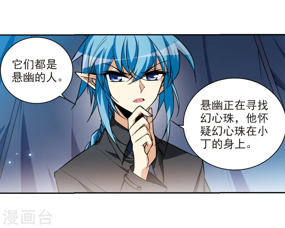 第213话 不要讨厌我 第34页