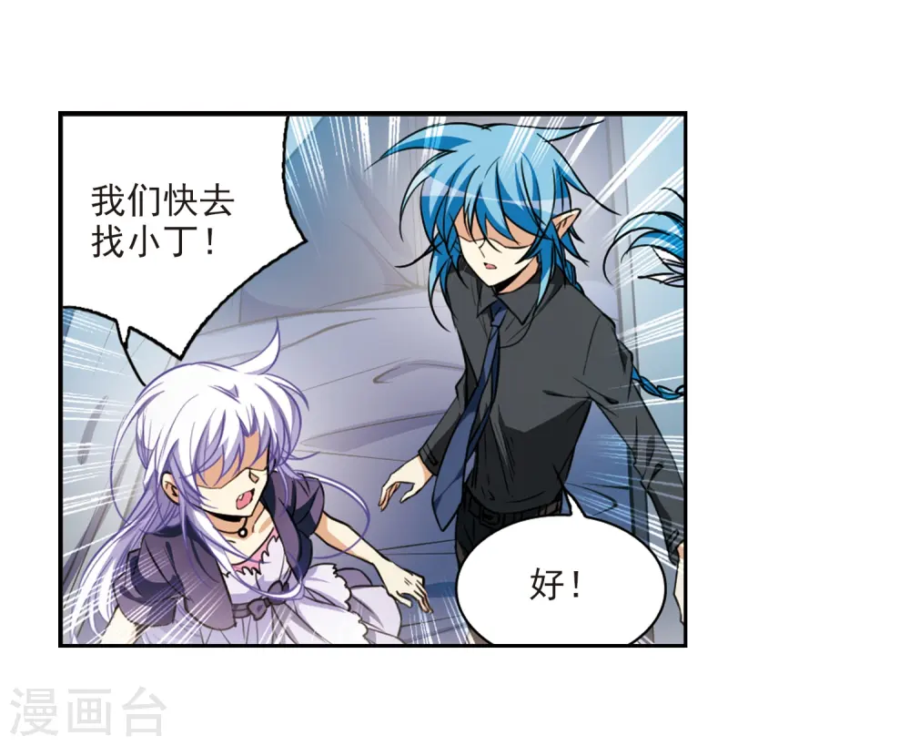 第213话 不要讨厌我 第36页