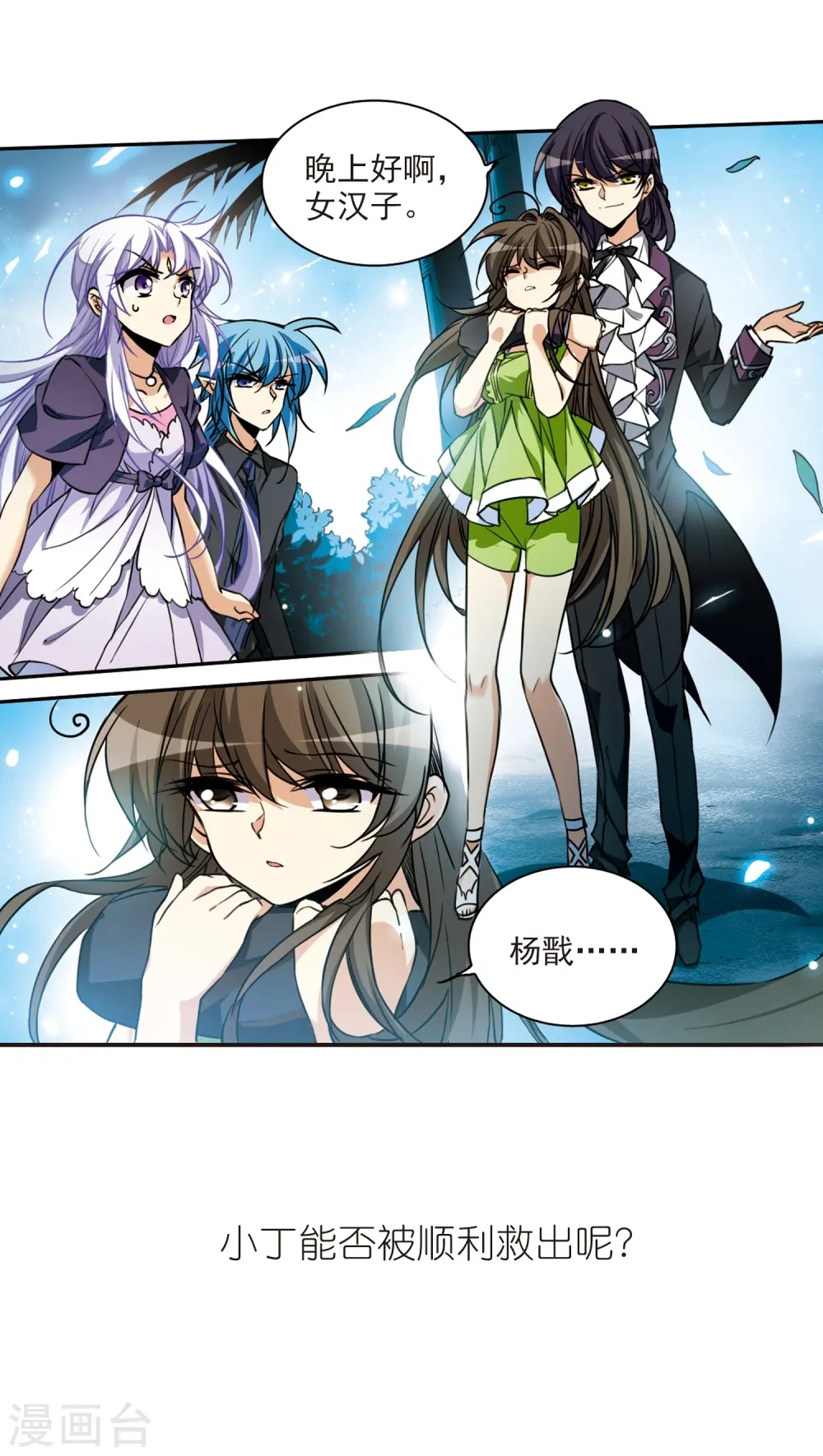 第213话 不要讨厌我 第38页