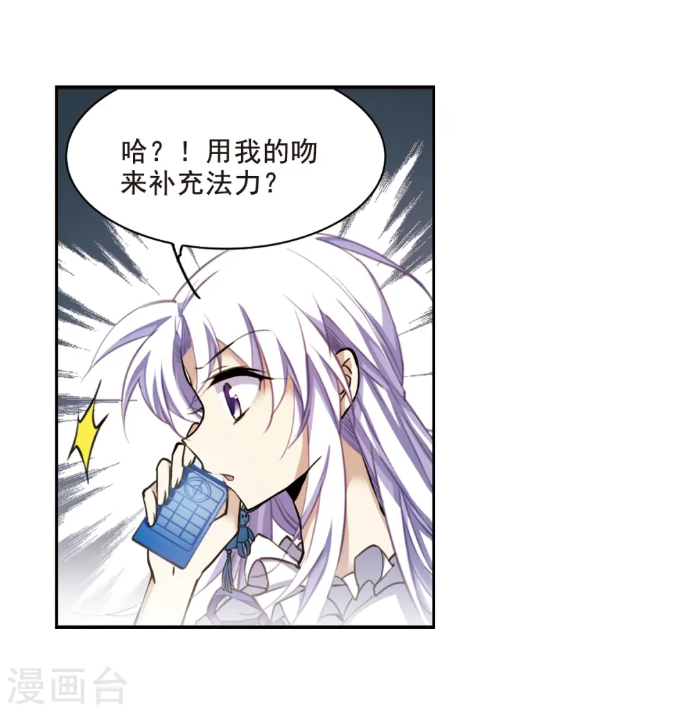 第203话 老君的办法 第3页