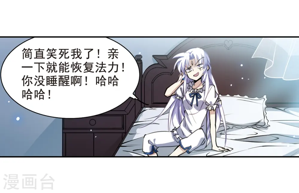 第203话 老君的办法 第6页