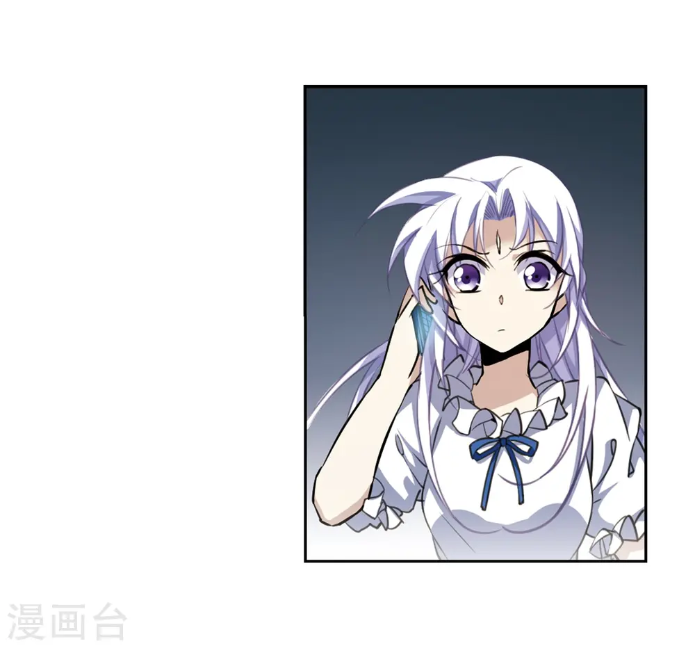 第203话 老君的办法 第8页