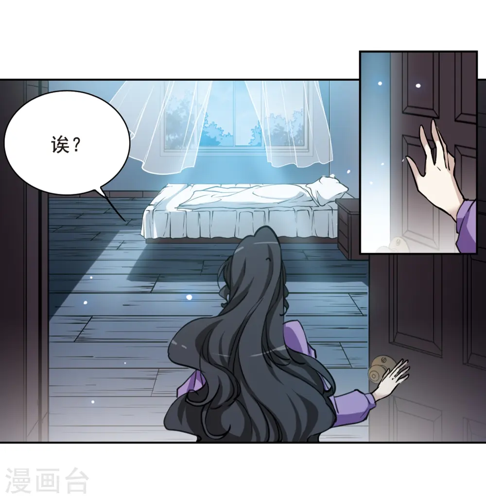 第203话 老君的办法 第13页