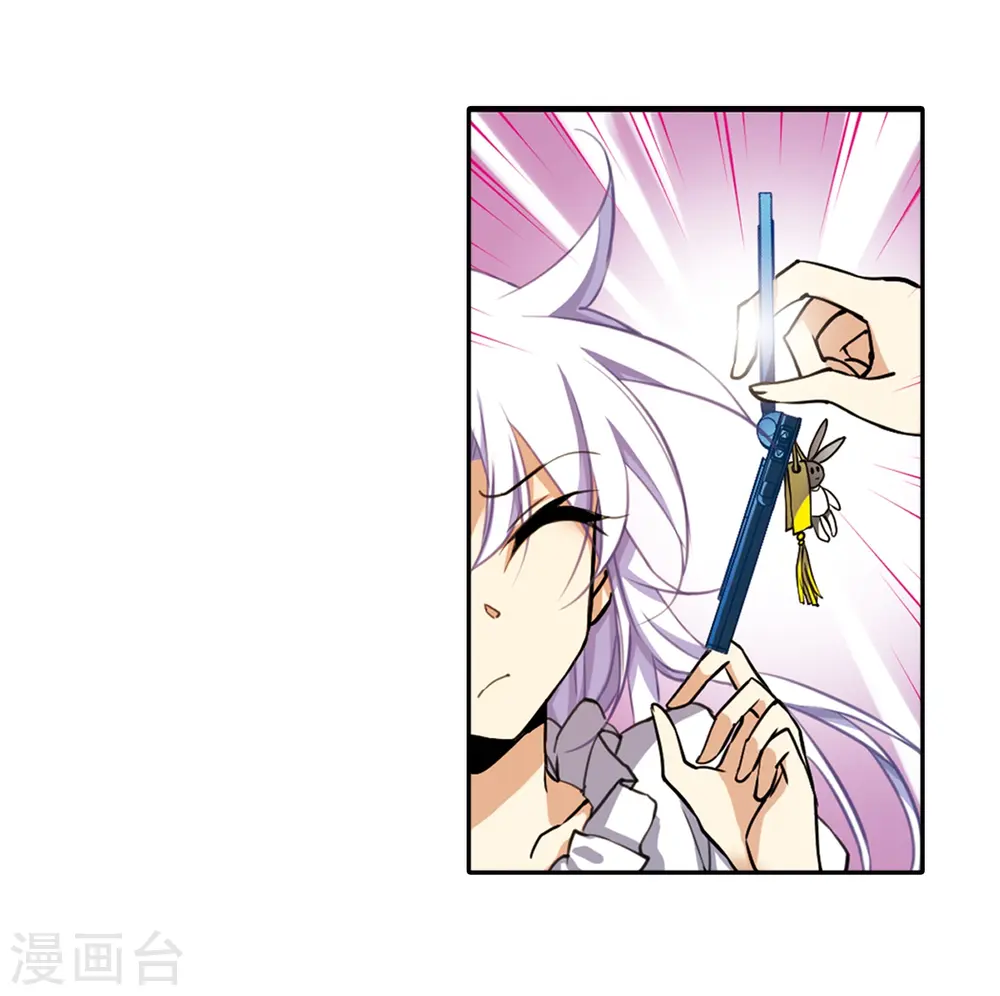 第203话 老君的办法 第15页