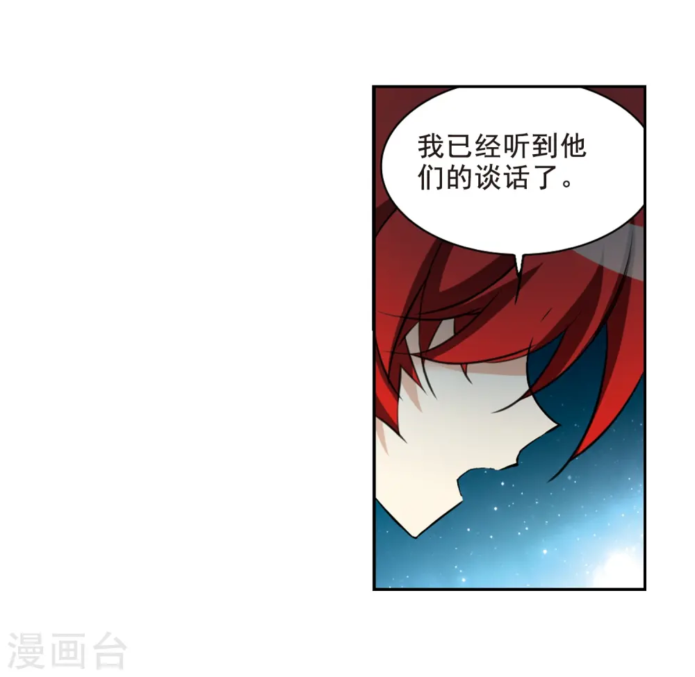 第203话 老君的办法 第20页