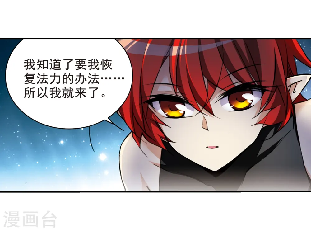 第203话 老君的办法 第21页