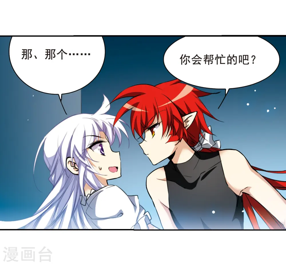第203话 老君的办法 第22页