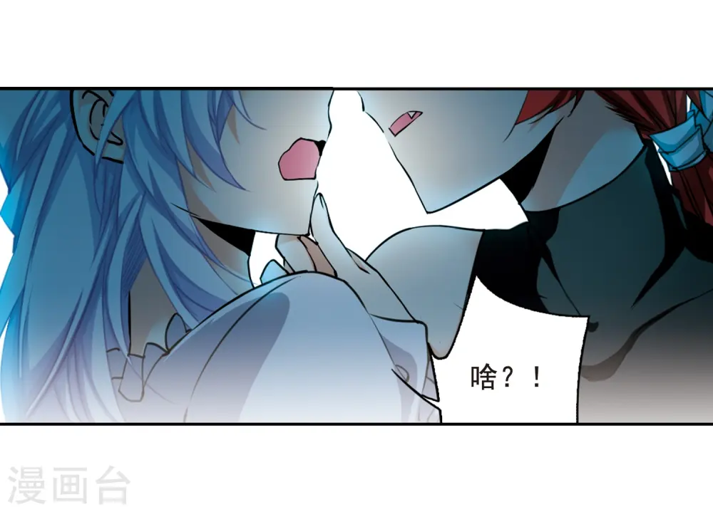 第203话 老君的办法 第23页