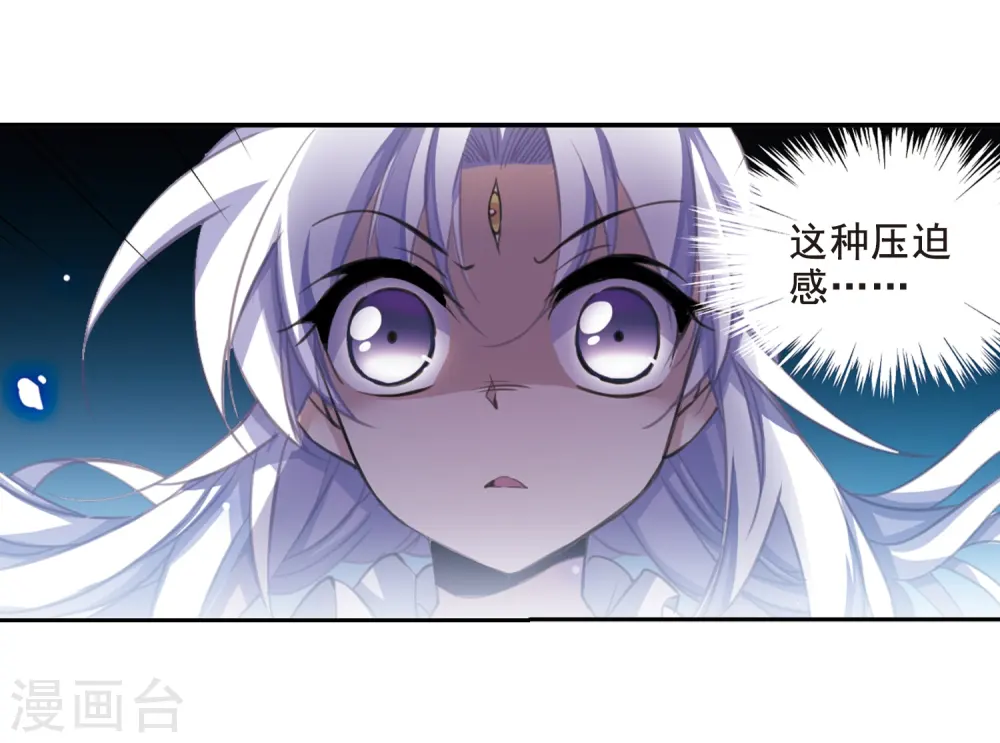 第203话 老君的办法 第24页