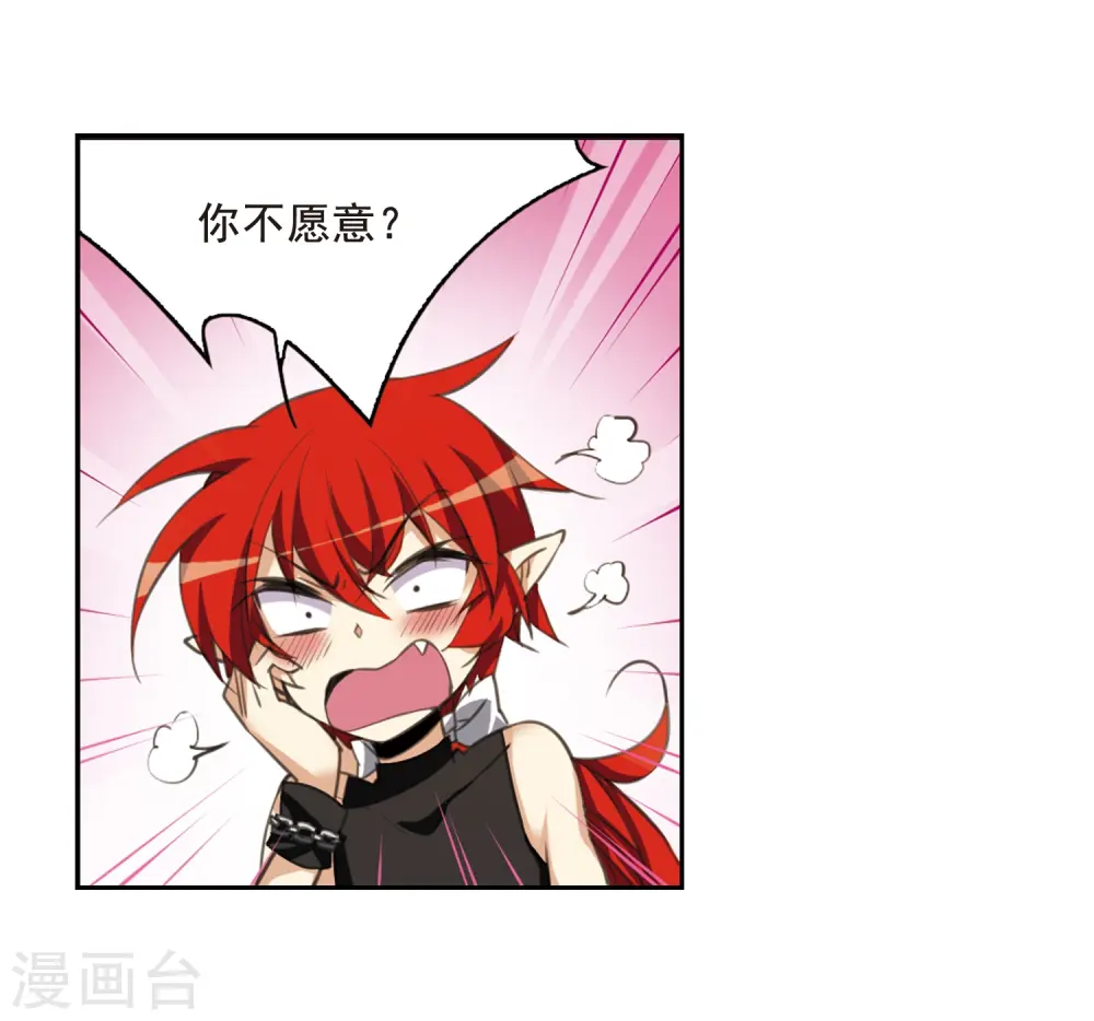 第203话 老君的办法 第27页