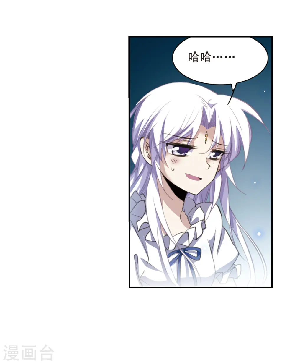 第203话 老君的办法 第35页