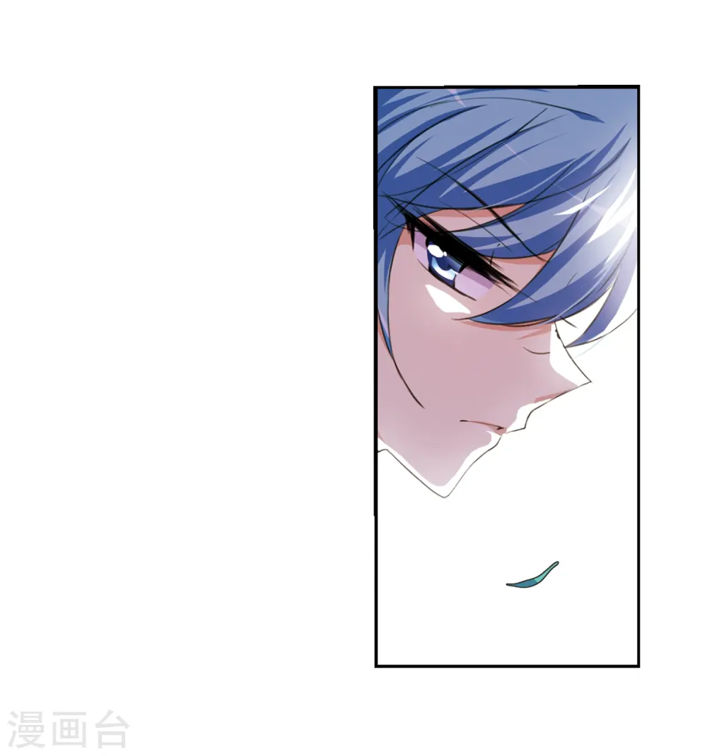 第212话 我喜欢的人 第5页