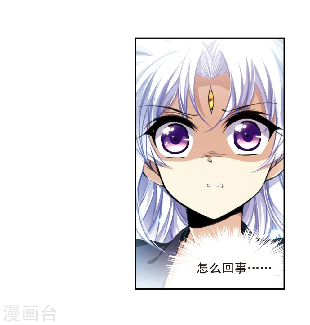 第212话 我喜欢的人 第7页