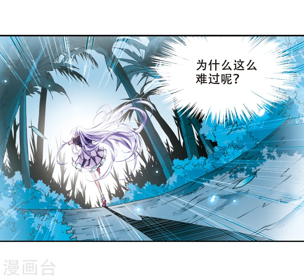 第212话 我喜欢的人 第10页