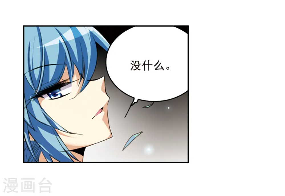 第212话 我喜欢的人 第12页