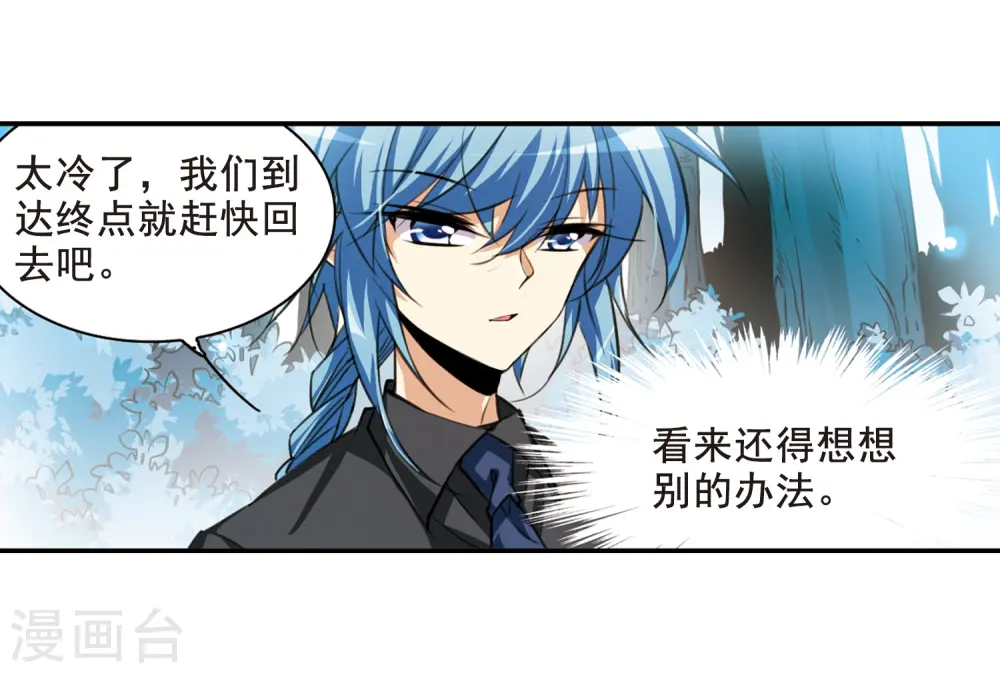 第212话 我喜欢的人 第17页
