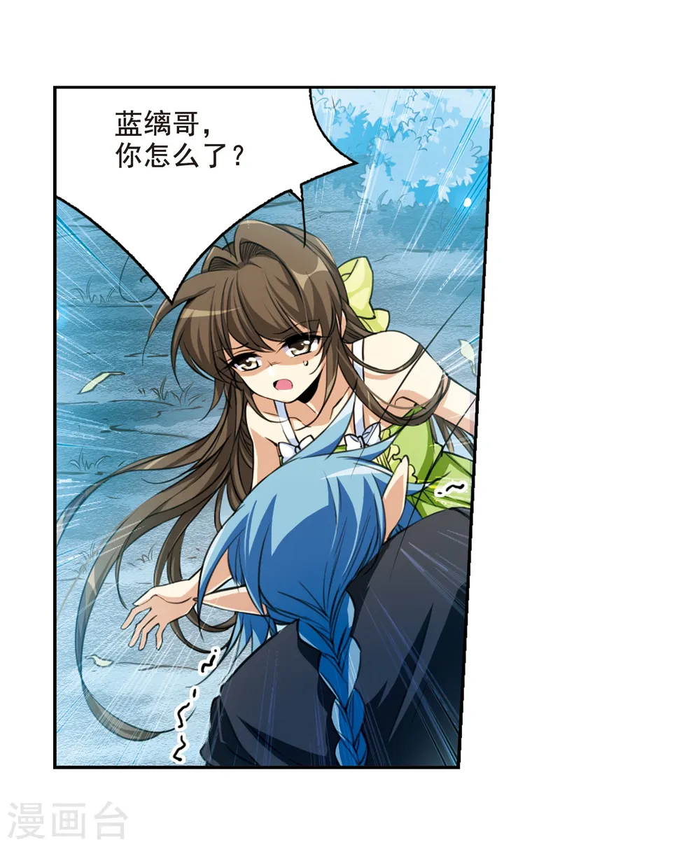 第212话 我喜欢的人 第19页
