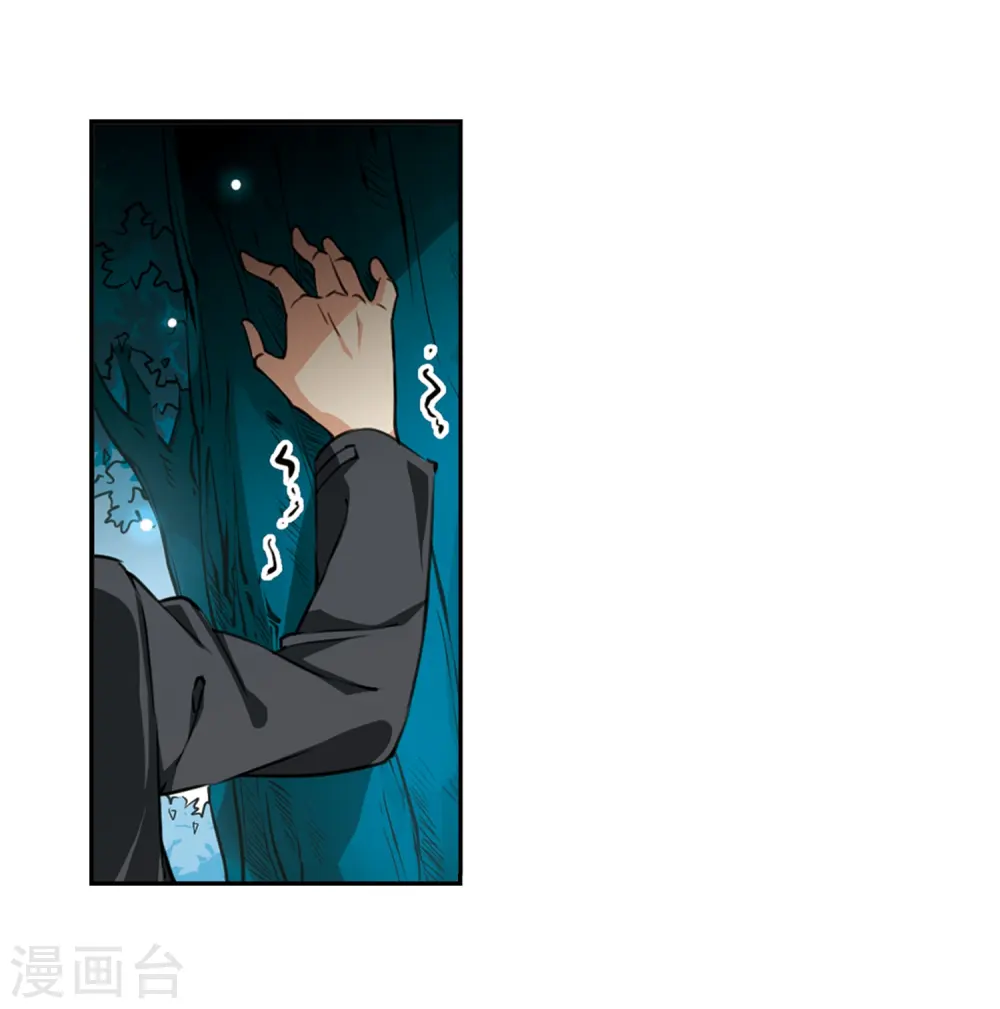 第212话 我喜欢的人 第21页